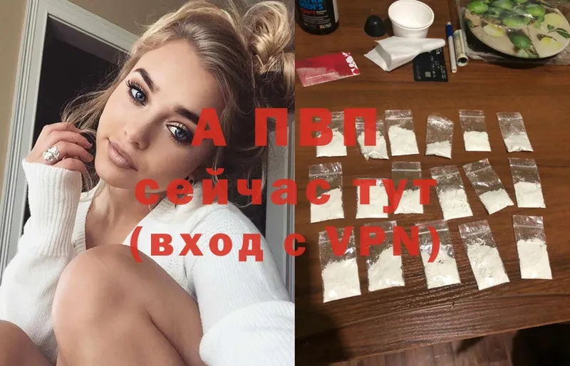 Альфа ПВП Соль  сколько стоит  Ардон 