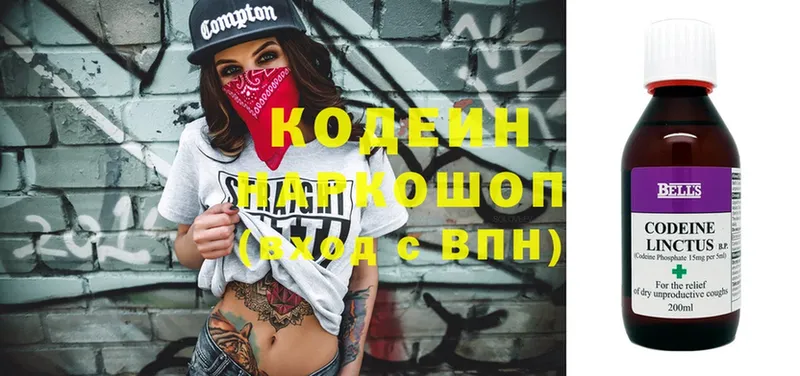 Кодеин напиток Lean (лин)  blacksprut ссылки  Ардон 