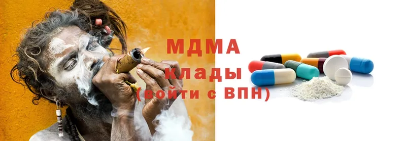 MDMA кристаллы  купить закладку  Ардон 